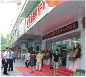 溫州瑞泰安防器材銷(xiāo)售中心